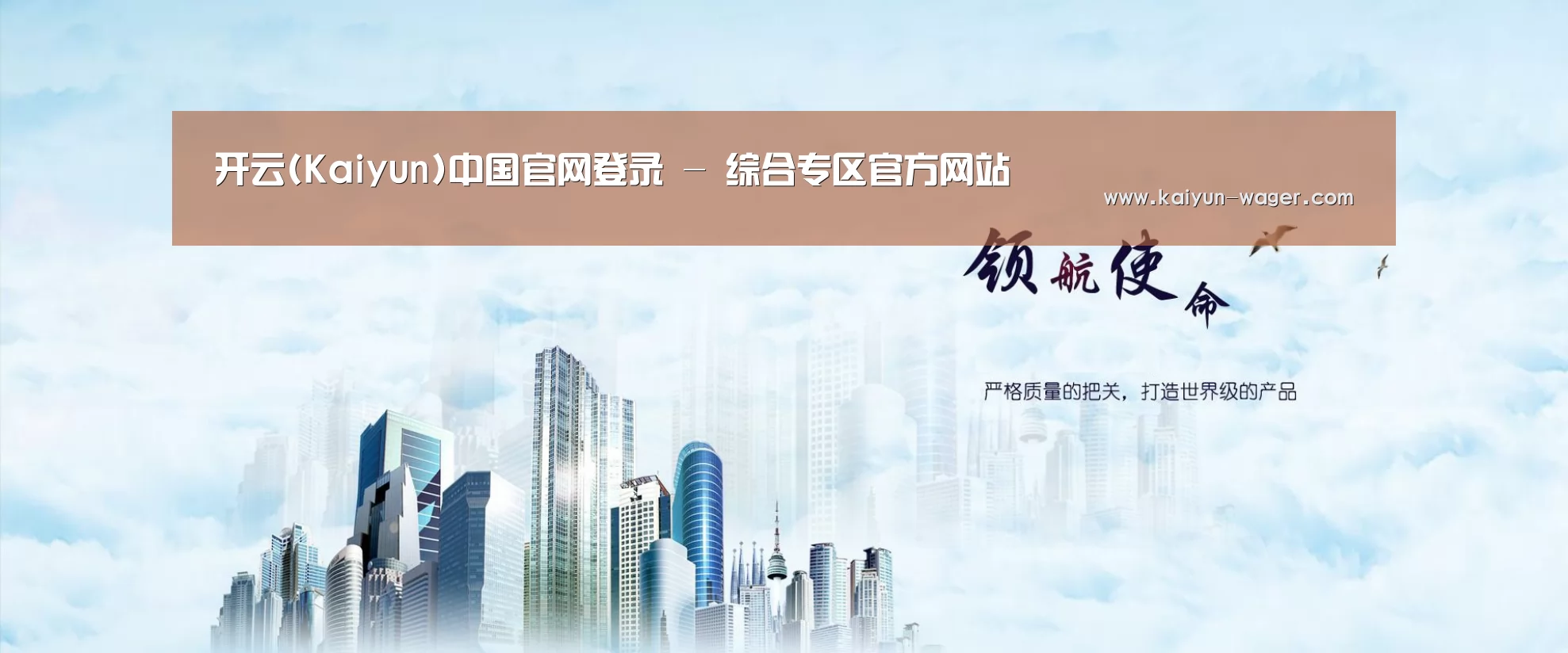 开云官网公司