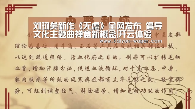 开云官方